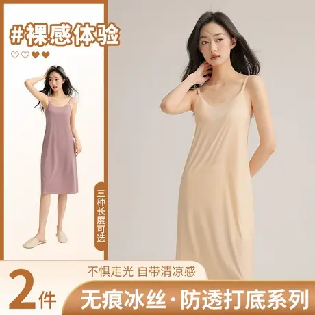 冰丝无痕吊带背心裙内搭中长款打底裙防走光女大码裙子防透内衬夏图片