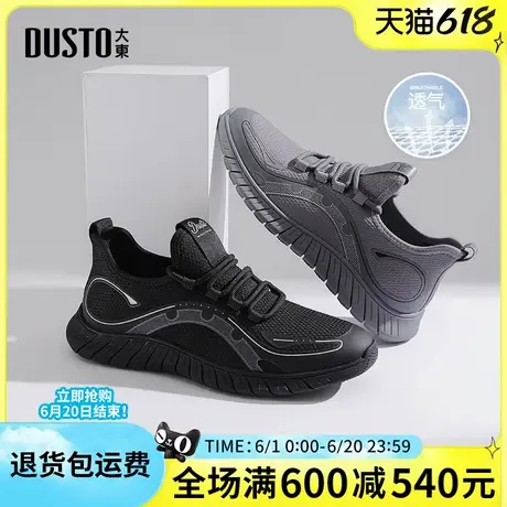 大东男鞋2025春秋季新款时尚简约平跟休闲日常百搭舒适透气运动鞋图片