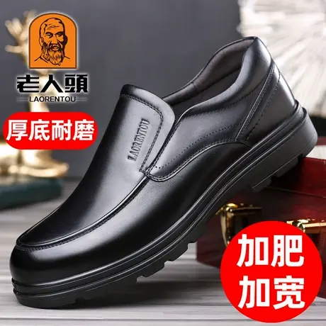 老人头皮鞋男真皮商务休闲男鞋春季新款加宽加肥厚底中老年爸爸鞋商品大图