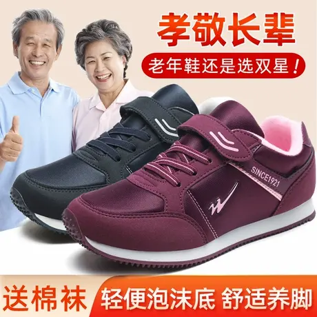 双星老人鞋女秋季新款妈妈鞋轻便软底防滑中老年运动鞋男官方正品商品大图