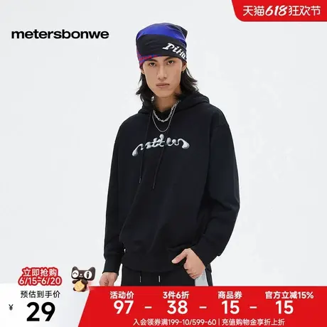 [福利]美特斯邦威连帽套头卫衣男春新款潮流舒适时尚百搭宽松上衣图片