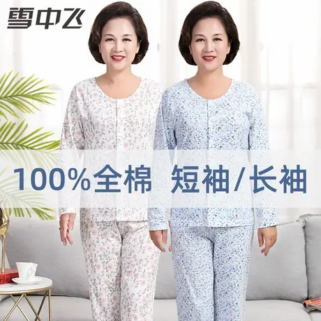 中老年人纯棉薄款睡衣女套装家居服奶奶老太太全棉开衫妈妈装女夏图片