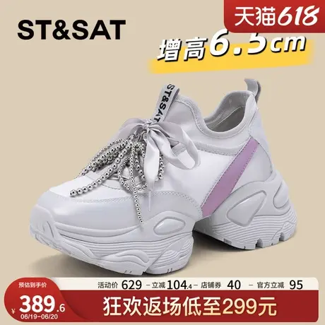 星期六珍珠系带老爹鞋女2025夏季新款减龄小个子厚底通勤休闲鞋商品大图