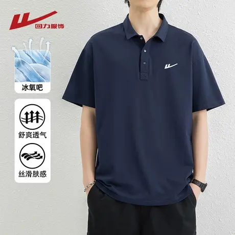 回力冰丝POLO衫短袖t恤男士夏季2025新款潮牌翻领半袖体恤上衣服商品大图