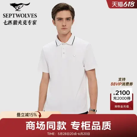 【商场同款】七匹狼短袖polo衫男士夏季新款商务休闲翻领条纹T恤商品大图