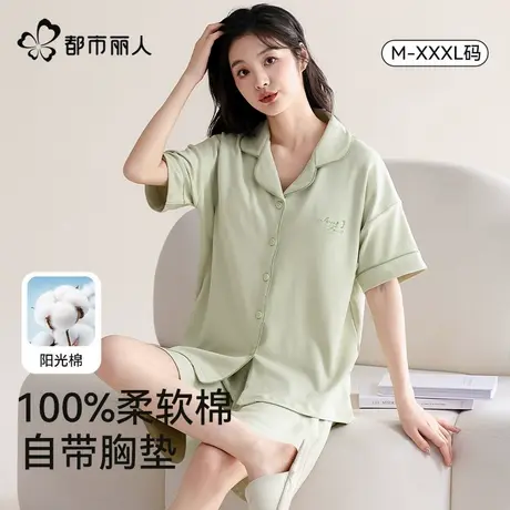 都市丽人带胸垫睡衣女款2025新款夏三件套纯棉短袖薄款家居服套装图片