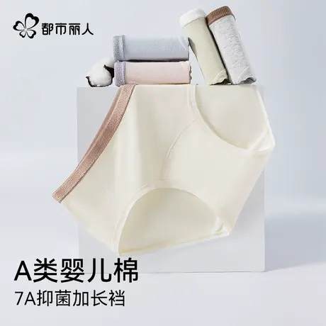 都市丽人内裤女婴儿棉全棉裆抗菌女款中腰无痕大码新款女生三角裤图片