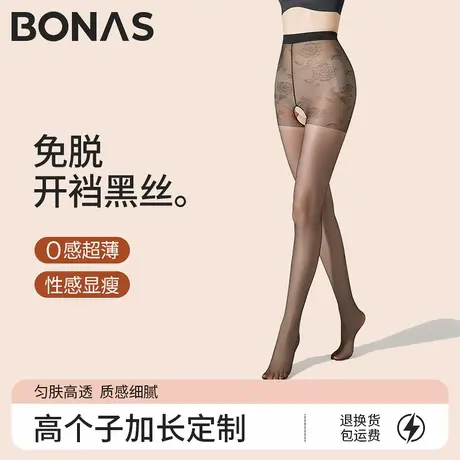 黑丝0d开档高透性感床上战袍一次性免穿脱夏季超薄隐形开裆丝袜女商品大图