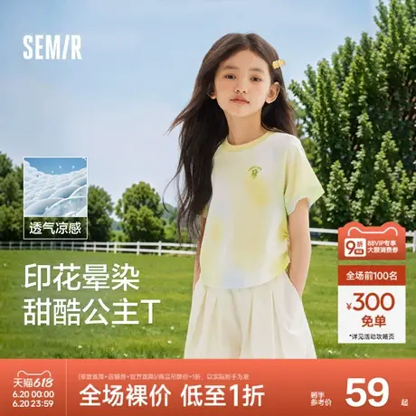 森马儿童短袖T恤2024新款插肩袖显瘦时髦渐变甜酷风上衣女童夏装商品大图