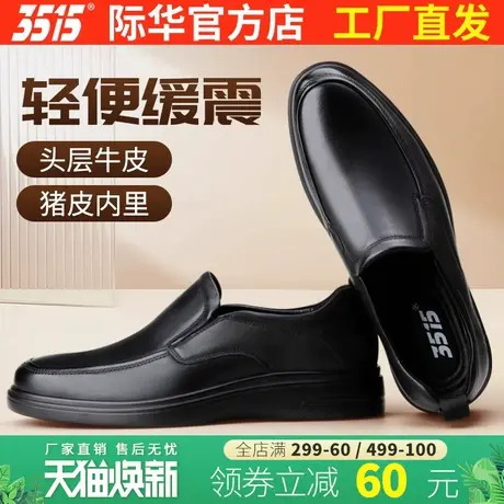 3515强人休闲皮鞋男春秋透气一脚蹬软底真皮皮鞋中老年爸爸鞋单鞋商品大图