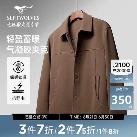 [抗静电]七匹狼华夫格翻领夹克外套男士新款休闲男装上衣图片
