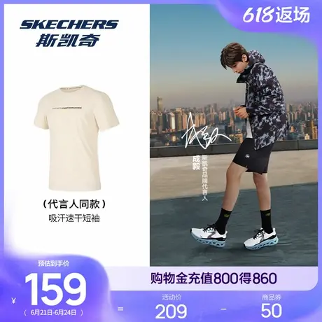 【成毅同款】Skechers斯凯奇男夏针织T恤圆领短袖运动速干打底衫商品大图
