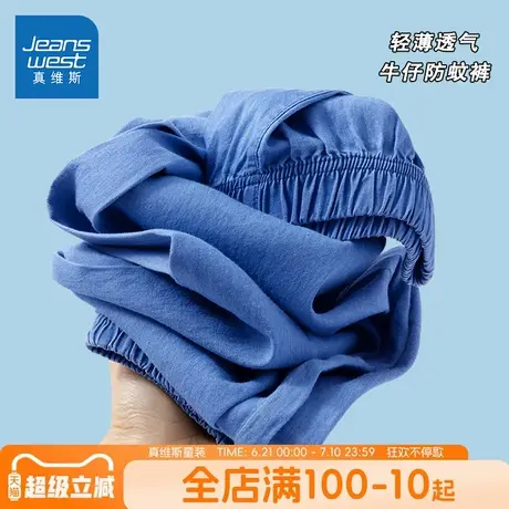 真维斯童装女童夏季裤子女大童薄款牛仔防蚊裤儿童夏款休闲长裤夏商品大图