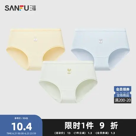 三福女低腰包臀内裤 可爱条纹小兔柔软透气半平角裤女495850商品大图