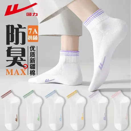 回力新疆棉袜子女夏季薄款网眼透气短袜7A抑菌吸汗INS百搭运动袜商品大图