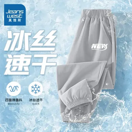 真维斯童装男童速干裤2025新款小学生夏季宽松休闲裤儿童裤子薄款图片