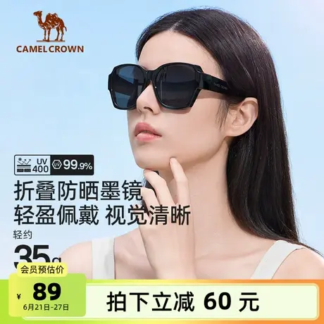 骆驼户外遮阳镜女夏季防晒开车偏光镜方框显脸小墨镜女折叠太阳镜商品大图