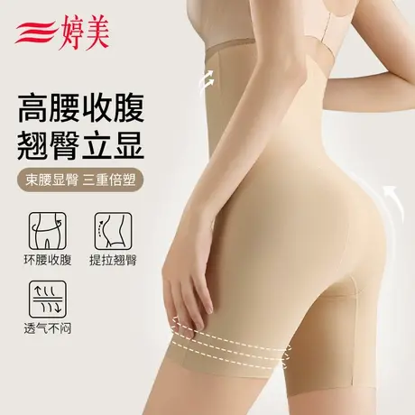婷美高腰收腹裤强力收小肚子提臀收胯翘臀安全裤塑身束腰打底裤商品大图