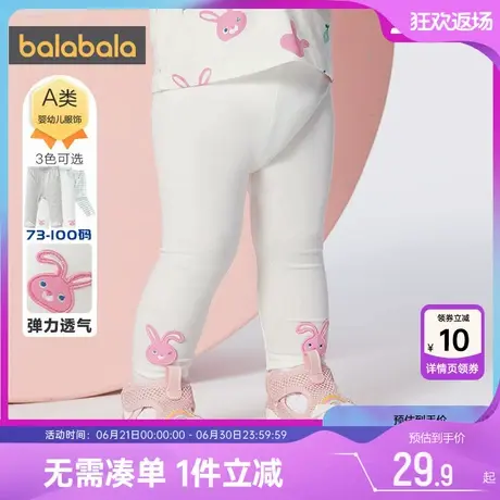 巴拉巴拉女童婴儿打底裤小童宝宝白色裤子夏季新款儿童运动长裤薄图片