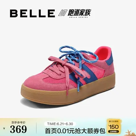 百丽潮流撞色德训鞋女2025夏新双鞋带透气网休闲鞋B2721BM5图片