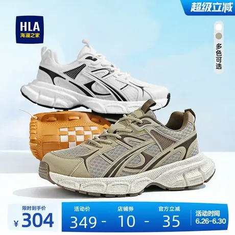 HLA/海澜之家男鞋新款夏季潮流拼接舒适网面休闲鞋增高耐磨运动鞋商品大图