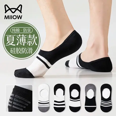 猫人隐形袜子男士纯棉夏季薄款防滑不掉跟防臭吸汗浅口百搭船袜男图片