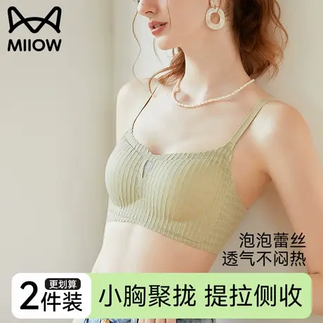 猫人无痕内衣女夏季薄款小胸聚拢蕾丝无钢圈收副乳提拉防下垂文胸商品大图