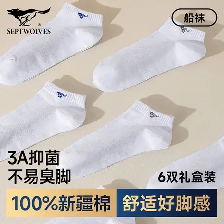 七匹狼船袜男款纯棉浅口隐形袜夏季透气吸汗短筒袜防滑不掉跟运动图片