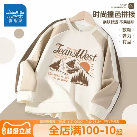 真维斯童装男童卫衣春秋款中大童休闲宽松上衣儿童薄款拼色运动服商品大图