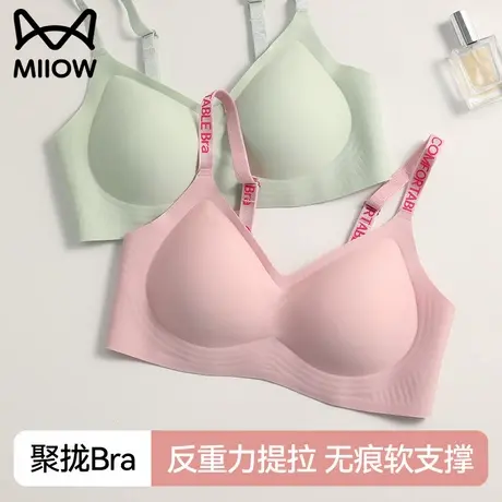 猫人无痕凉感内衣女聚拢小胸提拉防下垂2025夏季新款软支撑文胸罩商品大图