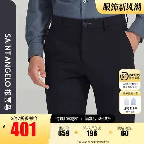 报喜鸟2023秋装新款男商务简约纯色百搭休闲裤直筒微加绒长裤男裤商品大图