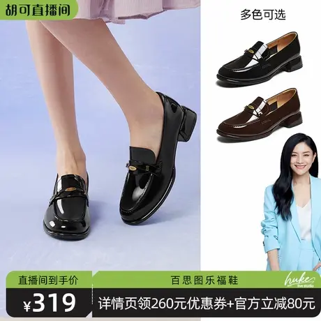 【胡可专享】百思图牛皮英伦风亮面一脚蹬乐福鞋粗跟女C1823CA5Z商品大图