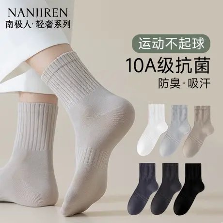 南极人袜子男款中筒棉袜夏季薄款运动吸汗透气10A抗菌防臭棉袜PB商品大图
