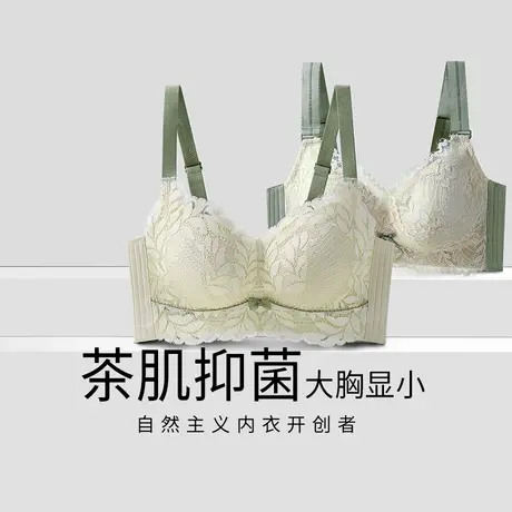 润微茶肌内衣女夏薄款大胸显小收副乳聚拢大码上托防下垂蕾丝文胸商品大图