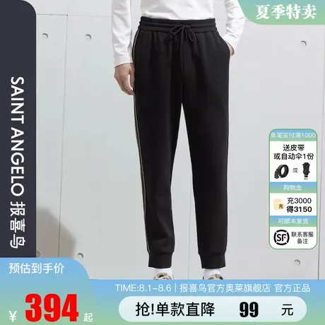 【羊毛空气层】报喜鸟秋季新款男士生活休闲针织裤百搭薄束脚裤男商品大图
