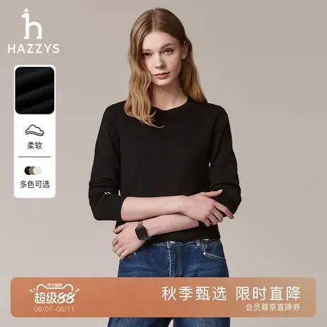 【100%绵羊毛】Hazzys哈吉斯针织衫女秋季纯色打底衫休闲通勤上衣图片
