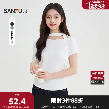 三福短T恤2025秋季褶皱收腰斜肩飘带围脖短袖上衣女装504851商品大图