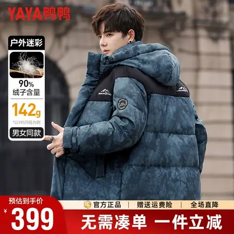 鸭鸭冬季羽绒服男户外工装撞色拼接加厚短款连帽迷彩外套男女同款商品大图