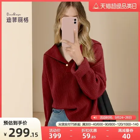 迪菲丽格高级感翻领红色毛衣女装2023秋季新款宽松减龄洋气针织衫图片