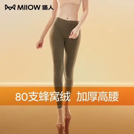 猫人保暖裤女士80支蜂窝绒发热秋裤高腰无痕轻收腹秋冬季打底裤商品大图