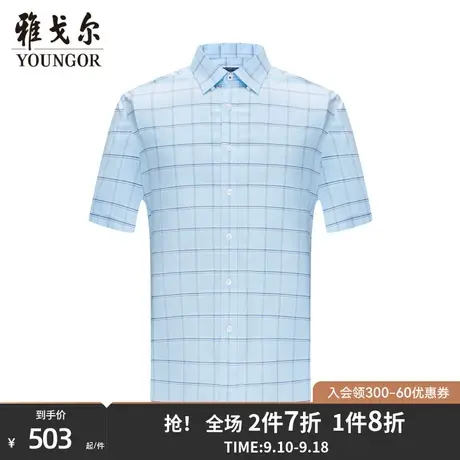 【商场同款】雅戈尔男士短袖衬衫春夏新款官方短袖衬衫男S3019图片