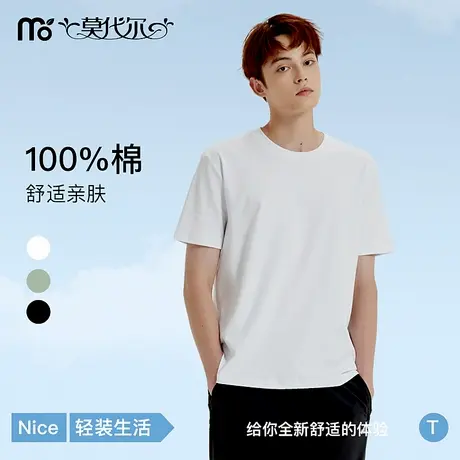 莫代尔100%纯棉白色短袖t恤男士圆领打底衫全棉半袖2025新款夏季商品大图