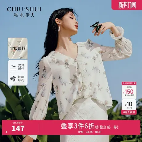 秋水伊人法式V领花料雪纺衫2025年秋装新款女H型休闲简约印花上衣商品大图