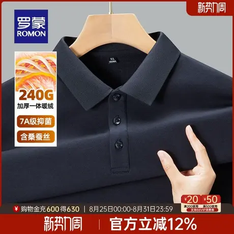 【含桑蚕丝+7A抗菌】罗蒙男士长袖POLO衫2025秋季新款休闲百搭T恤商品大图