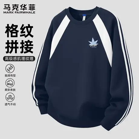 马克华菲卫衣男款春秋2025新款上衣男复古运动圆领拼色男生秋装X图片