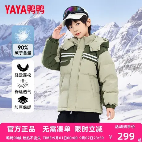 鸭鸭儿童羽绒服男童加厚时髦新中款青少年学生冬季中大童装外套CC商品大图
