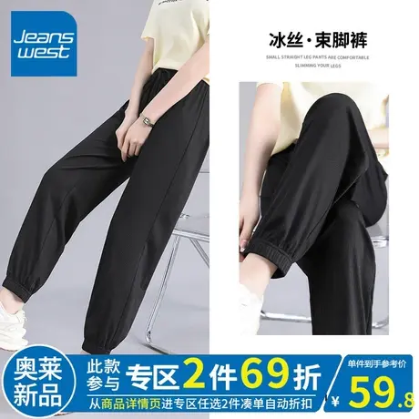 ZR真维斯黑色裤子女2023新款夏季薄款垂感男女同款女冰感束腿裤潮商品大图