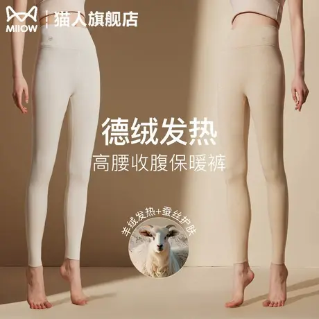猫人保暖打底裤女士2025新款秋冬季无痕修身显瘦内穿加绒打底裤子商品大图