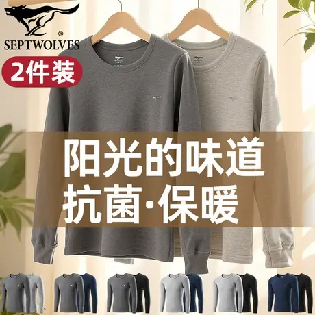 七匹狼2件装纯棉秋衣男抗菌打底衫100%全棉毛衫秋季长袖T保暖内衣商品大图