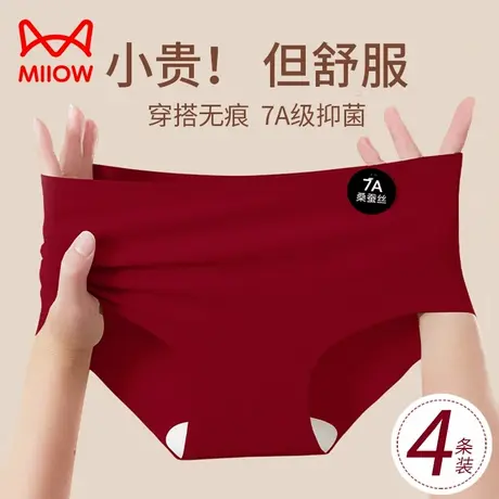 猫人无痕本命年大红色内裤女2024新款抑菌蛇年结婚礼物女士内裤商品大图